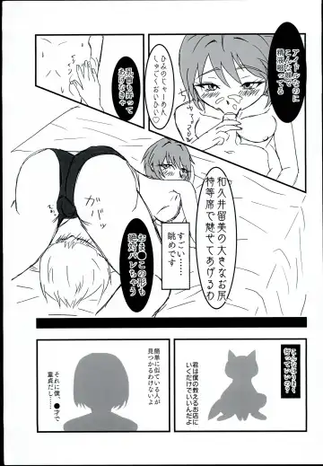 [Wakuito] Wakuwaku Soapland Fhentai - Page 13