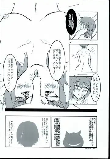[Wakuito] Wakuwaku Soapland Fhentai - Page 14