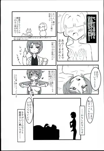 [Wakuito] Wakuwaku Soapland Fhentai - Page 15