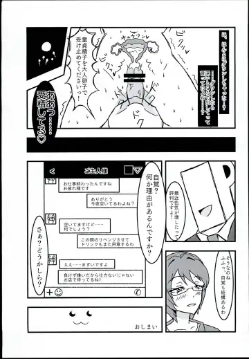 [Wakuito] Wakuwaku Soapland Fhentai - Page 21