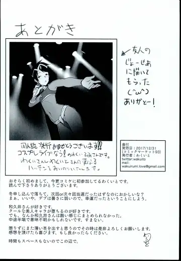 [Wakuito] Wakuwaku Soapland Fhentai - Page 22