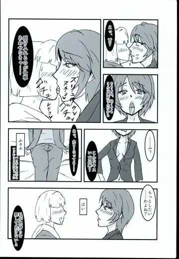 [Wakuito] Wakuwaku Soapland Fhentai - Page 8