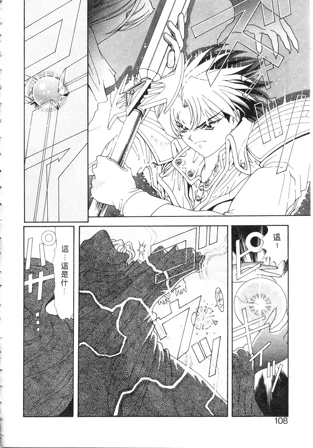 [Kazuma G-version] Elf no Wakaokusama | 精靈嬌妻 Vol. 2 Fhentai - Page 108