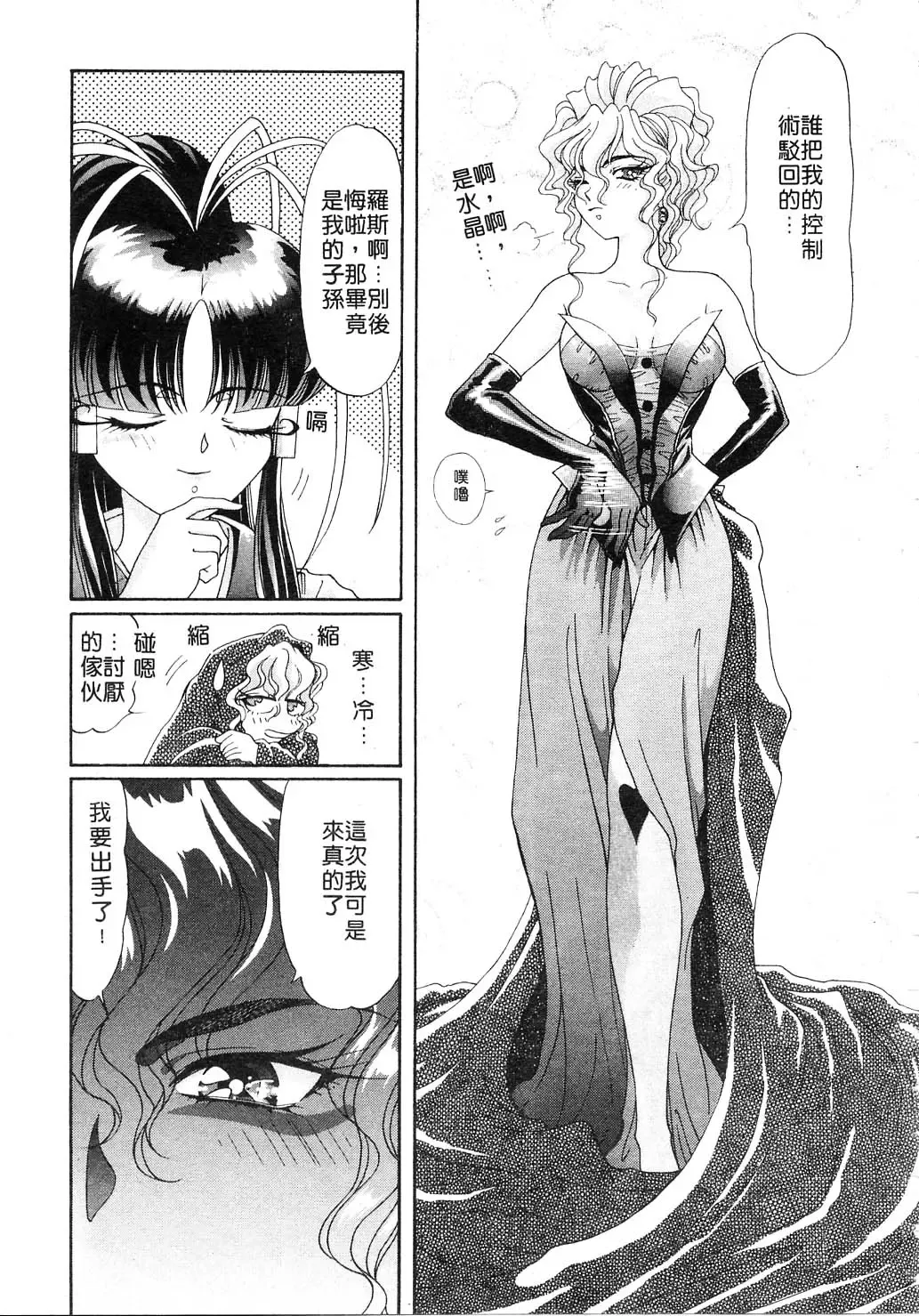 [Kazuma G-version] Elf no Wakaokusama | 精靈嬌妻 Vol. 2 Fhentai - Page 109