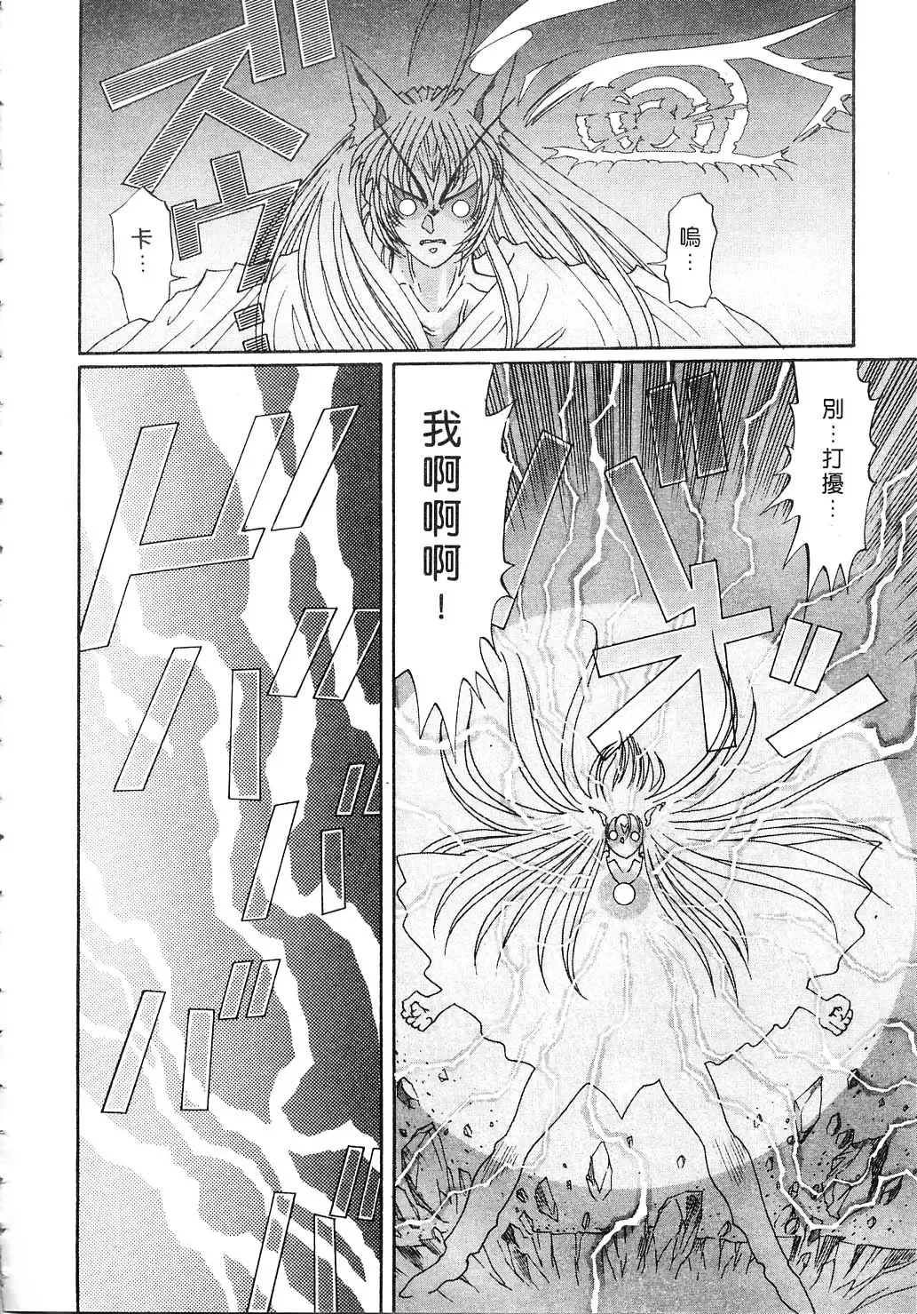 [Kazuma G-version] Elf no Wakaokusama | 精靈嬌妻 Vol. 2 Fhentai - Page 110