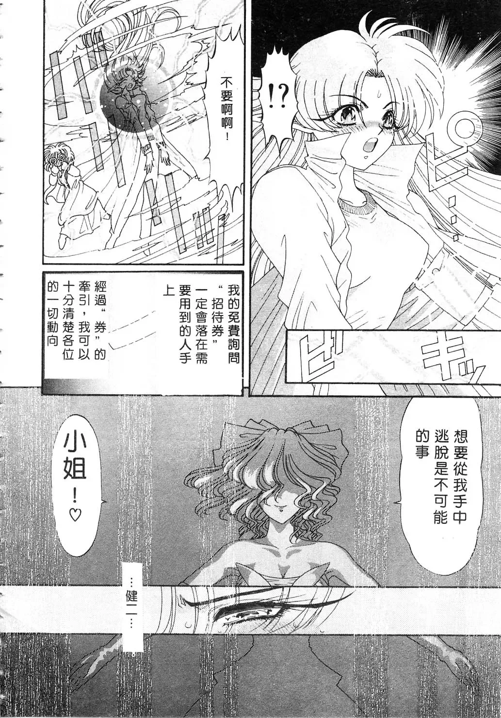 [Kazuma G-version] Elf no Wakaokusama | 精靈嬌妻 Vol. 2 Fhentai - Page 124