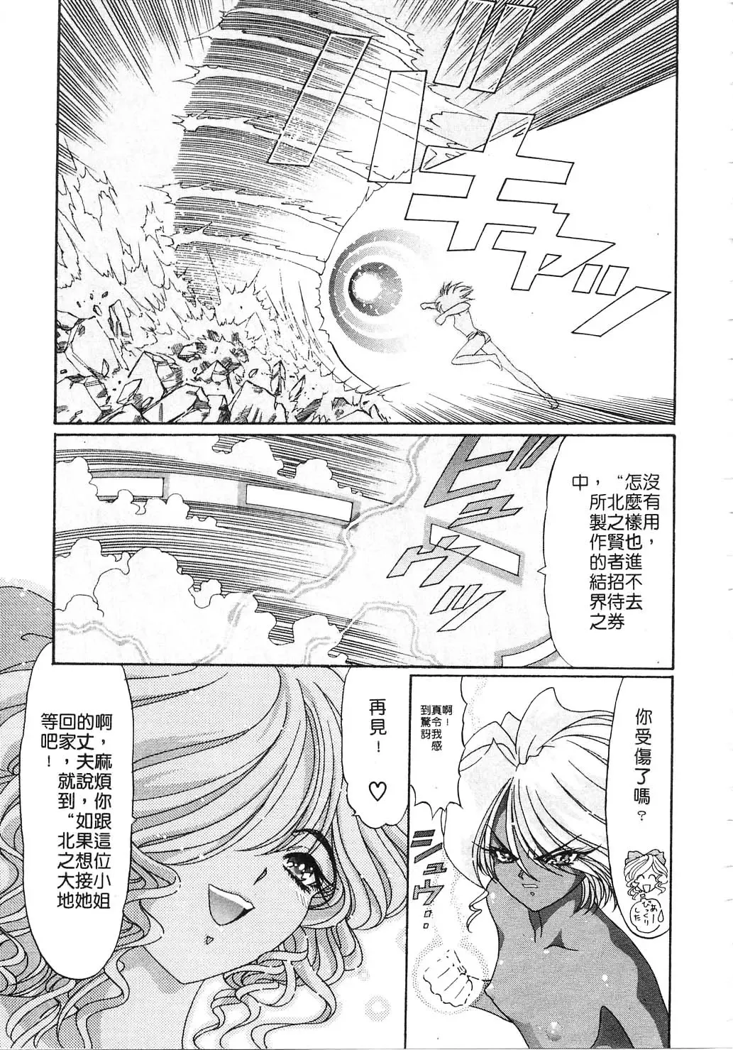 [Kazuma G-version] Elf no Wakaokusama | 精靈嬌妻 Vol. 2 Fhentai - Page 133