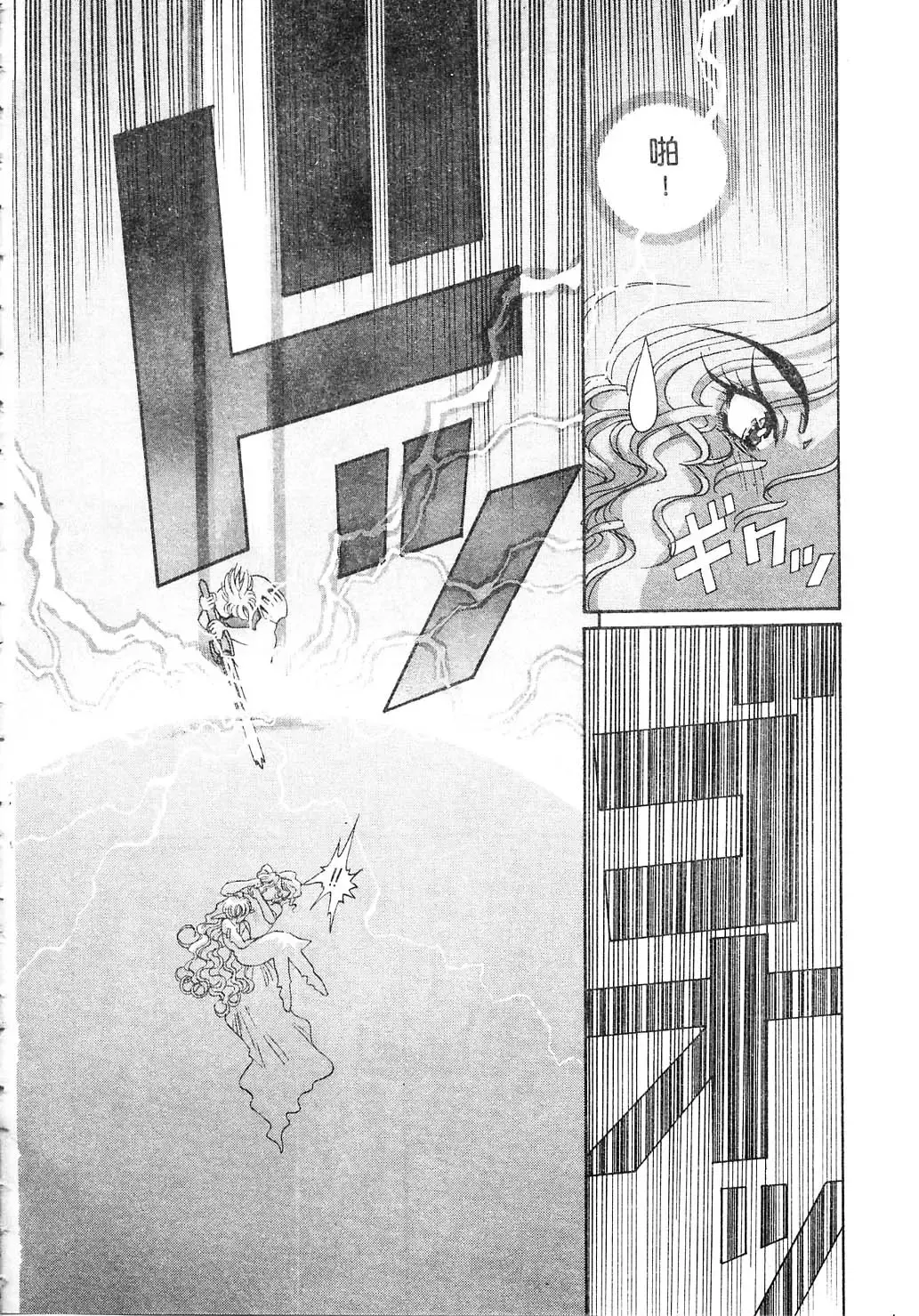 [Kazuma G-version] Elf no Wakaokusama | 精靈嬌妻 Vol. 2 Fhentai - Page 134