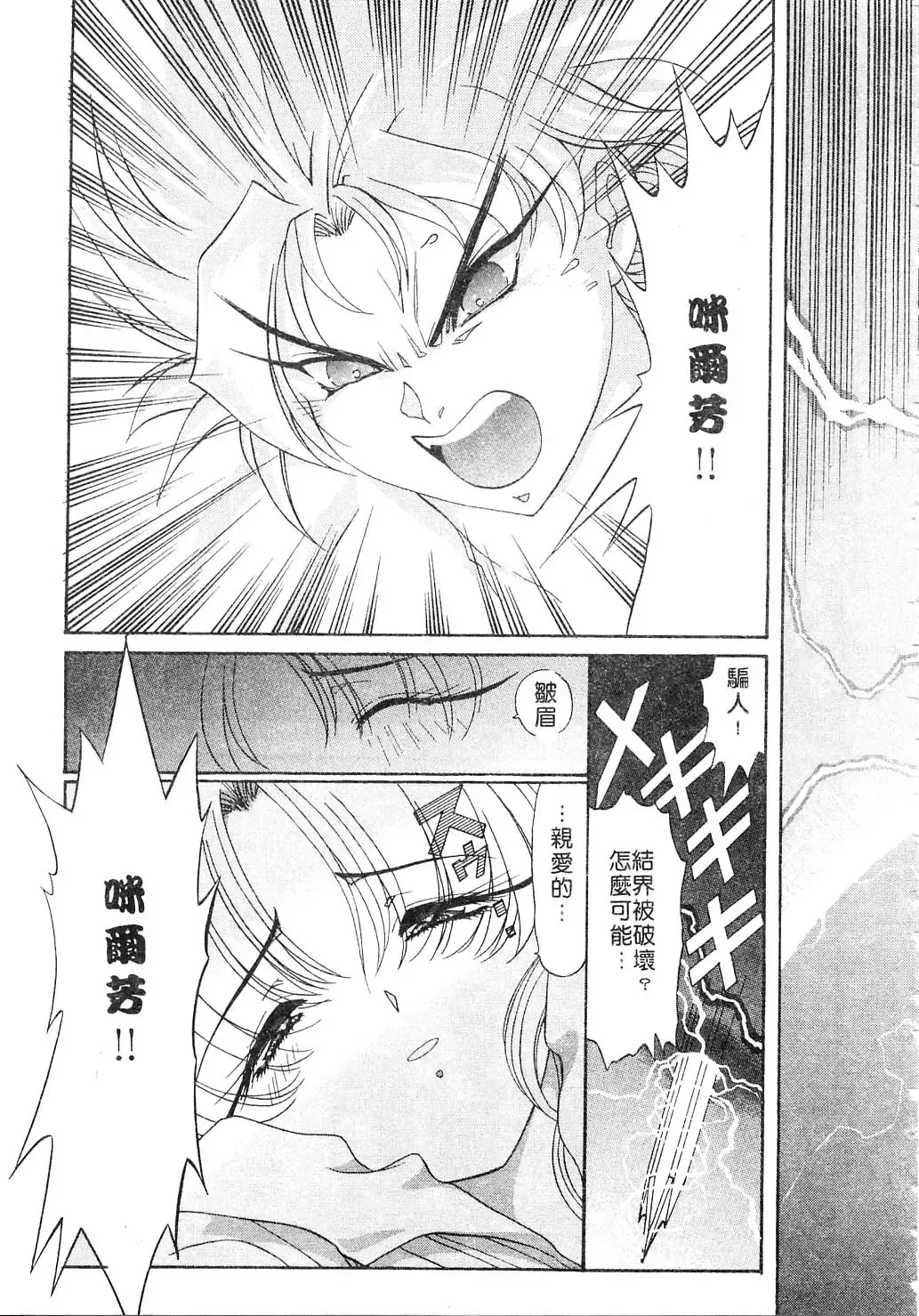 [Kazuma G-version] Elf no Wakaokusama | 精靈嬌妻 Vol. 2 Fhentai - Page 135