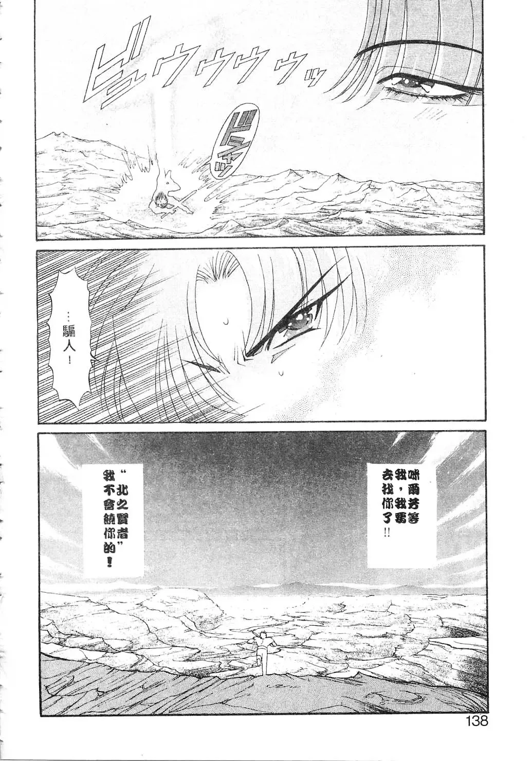 [Kazuma G-version] Elf no Wakaokusama | 精靈嬌妻 Vol. 2 Fhentai - Page 138