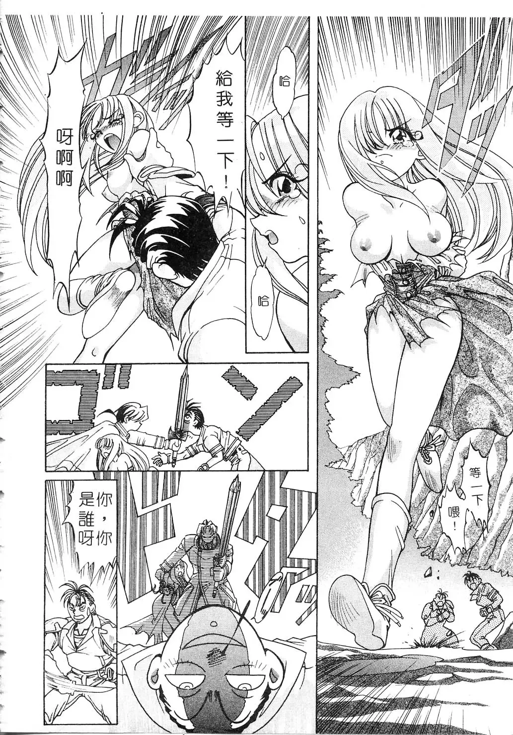 [Kazuma G-version] Elf no Wakaokusama | 精靈嬌妻 Vol. 2 Fhentai - Page 14