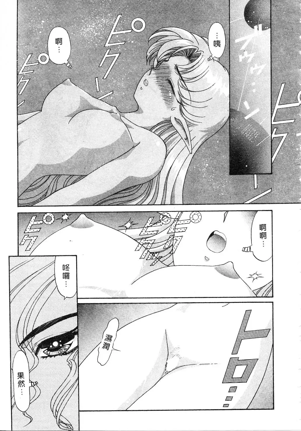 [Kazuma G-version] Elf no Wakaokusama | 精靈嬌妻 Vol. 2 Fhentai - Page 155