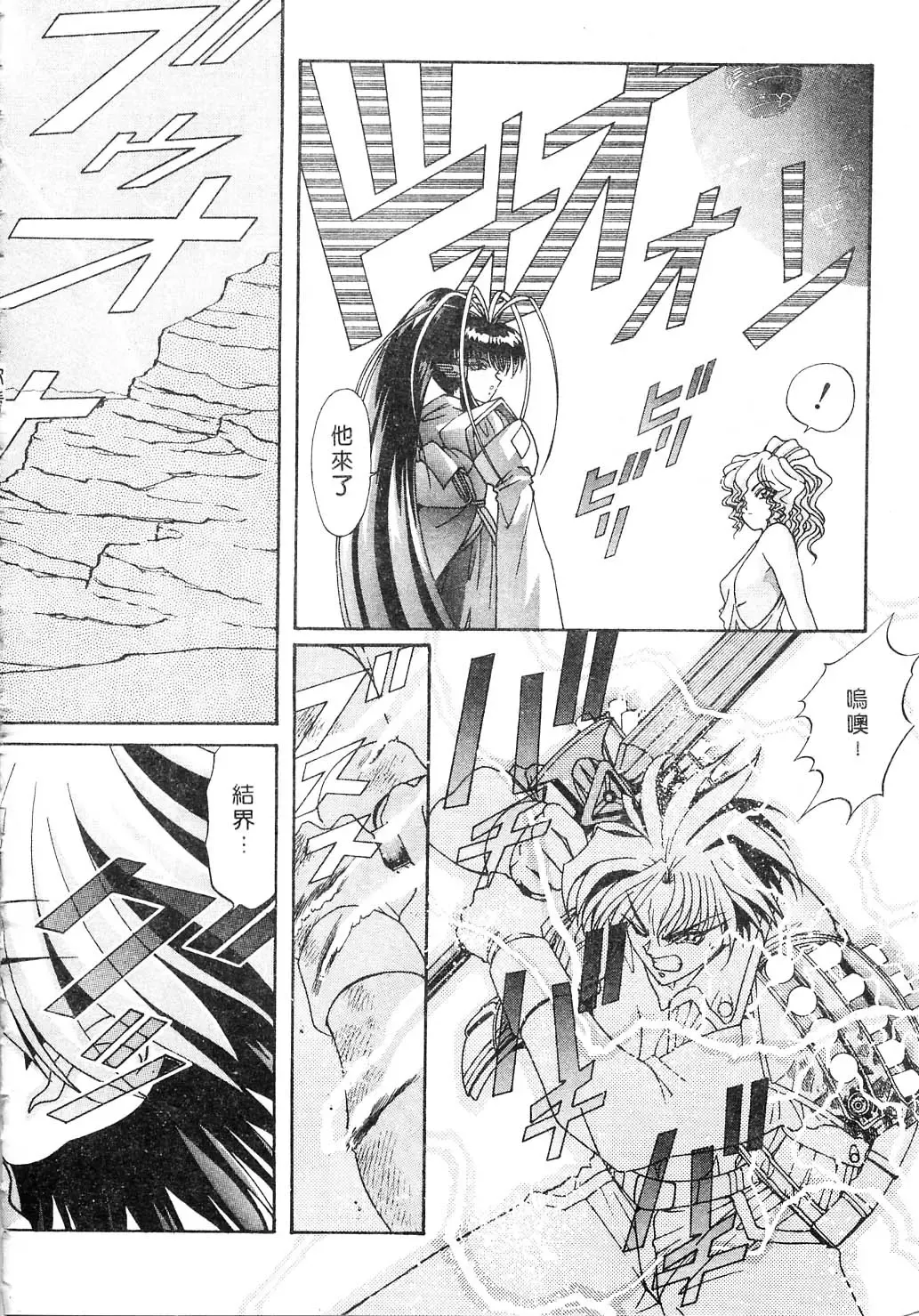 [Kazuma G-version] Elf no Wakaokusama | 精靈嬌妻 Vol. 2 Fhentai - Page 158