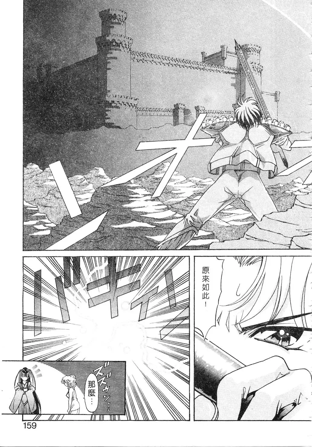 [Kazuma G-version] Elf no Wakaokusama | 精靈嬌妻 Vol. 2 Fhentai - Page 159