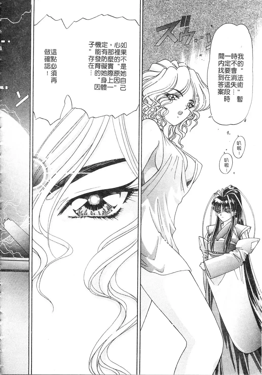 [Kazuma G-version] Elf no Wakaokusama | 精靈嬌妻 Vol. 2 Fhentai - Page 160