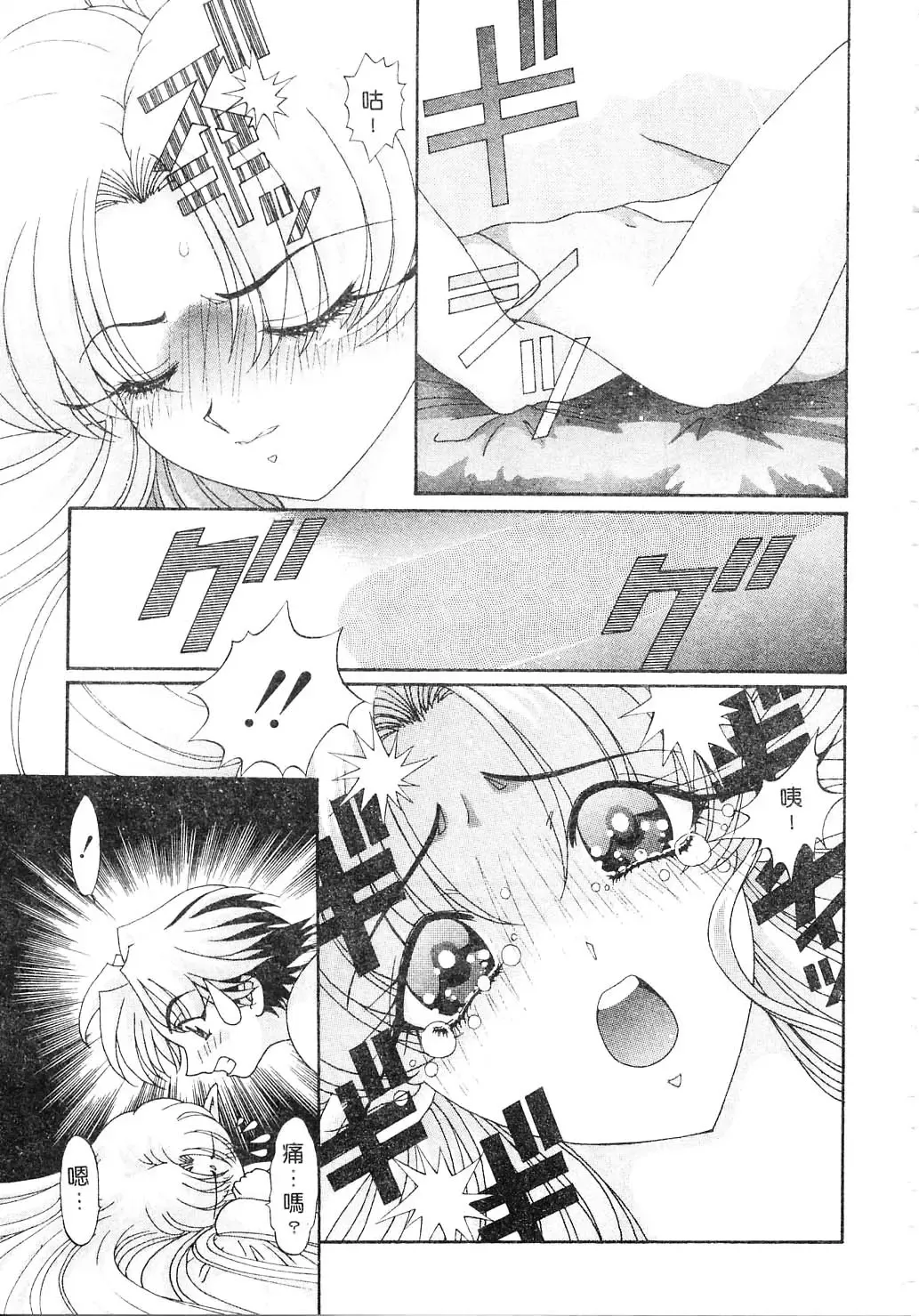 [Kazuma G-version] Elf no Wakaokusama | 精靈嬌妻 Vol. 2 Fhentai - Page 163