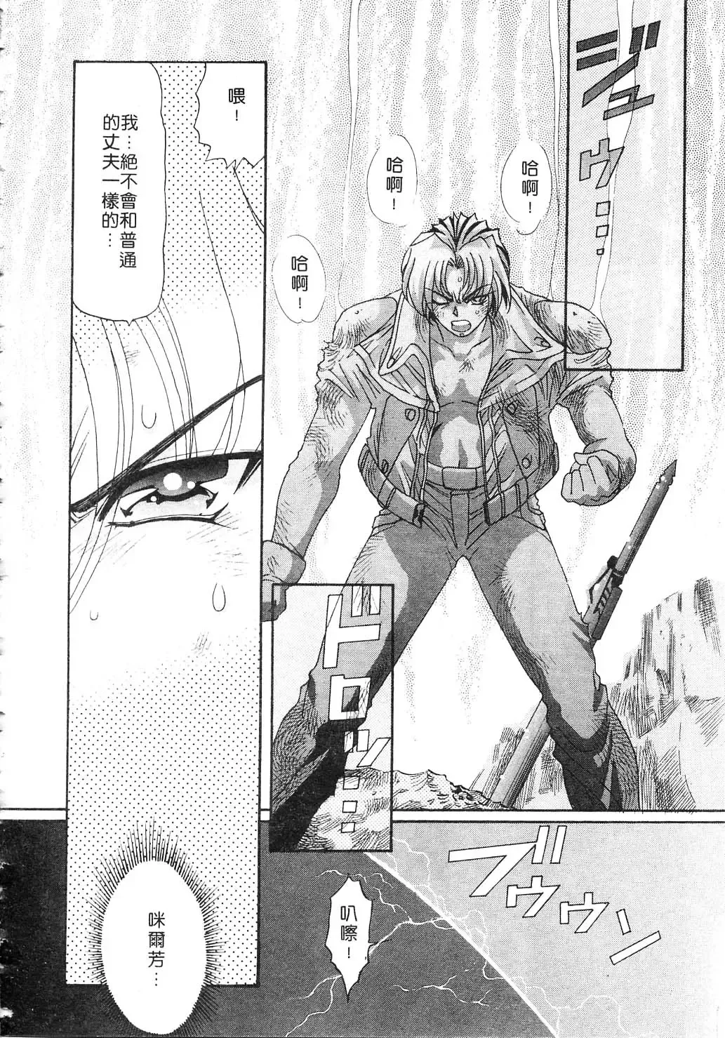 [Kazuma G-version] Elf no Wakaokusama | 精靈嬌妻 Vol. 2 Fhentai - Page 170