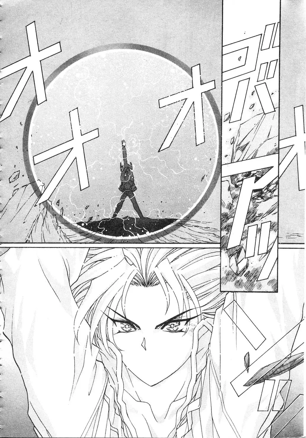 [Kazuma G-version] Elf no Wakaokusama | 精靈嬌妻 Vol. 2 Fhentai - Page 174