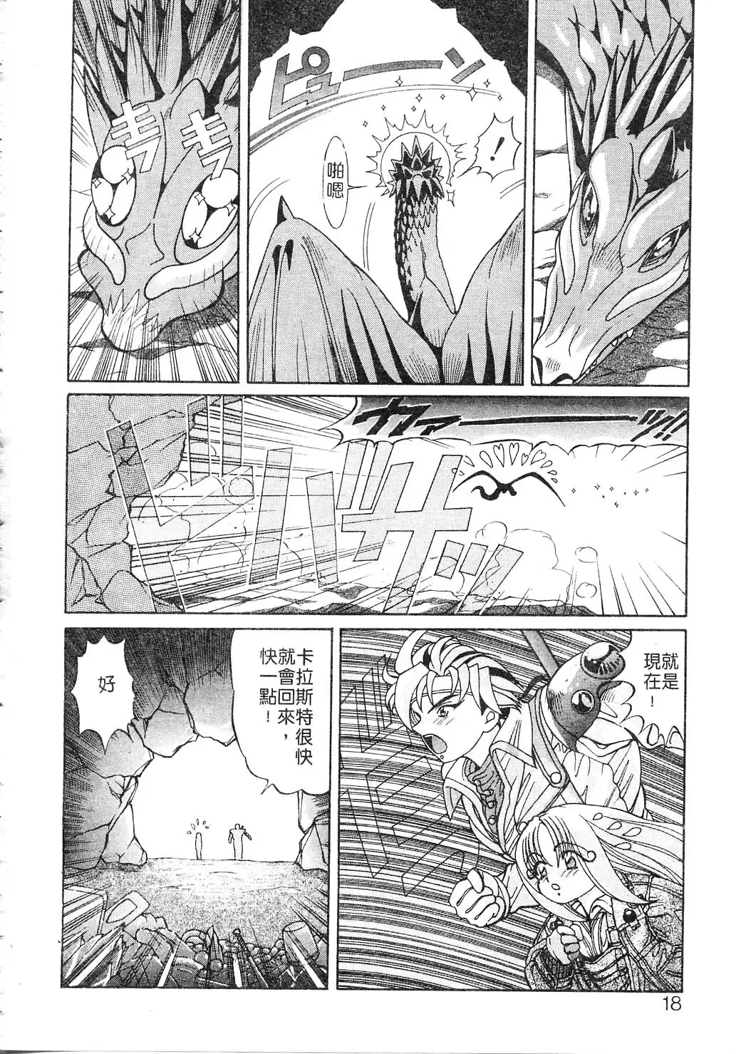 [Kazuma G-version] Elf no Wakaokusama | 精靈嬌妻 Vol. 2 Fhentai - Page 18