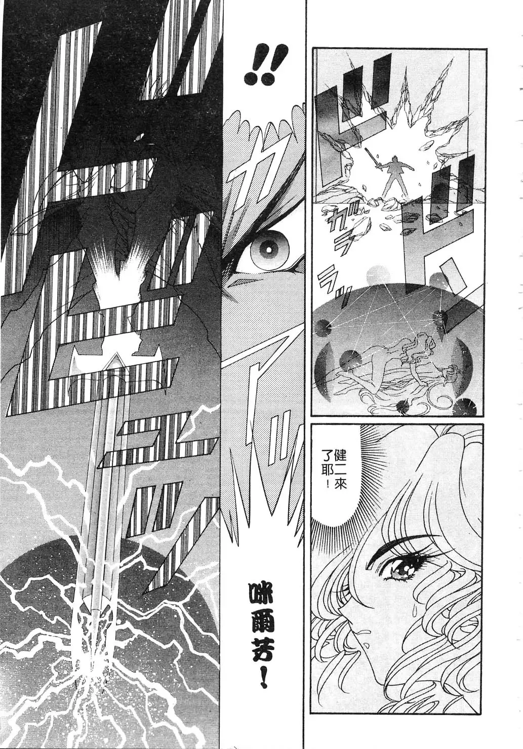 [Kazuma G-version] Elf no Wakaokusama | 精靈嬌妻 Vol. 2 Fhentai - Page 181