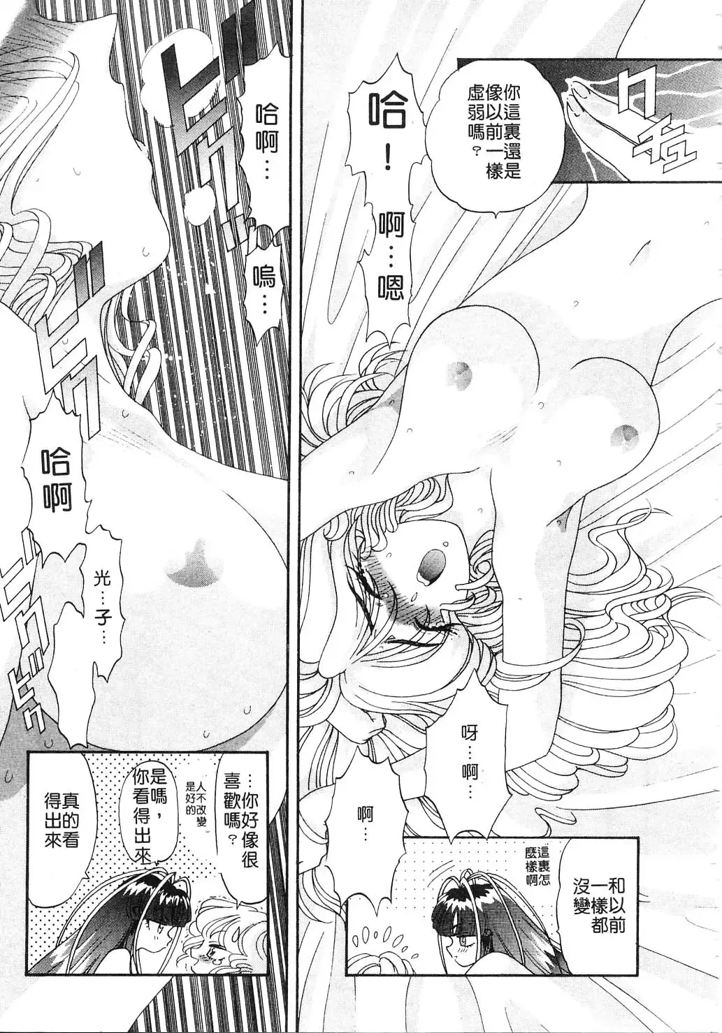 [Kazuma G-version] Elf no Wakaokusama | 精靈嬌妻 Vol. 2 Fhentai - Page 193