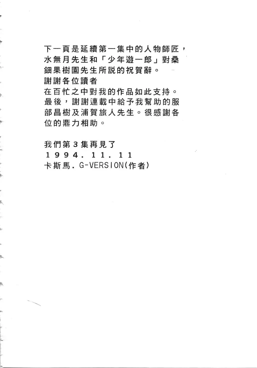 [Kazuma G-version] Elf no Wakaokusama | 精靈嬌妻 Vol. 2 Fhentai - Page 210