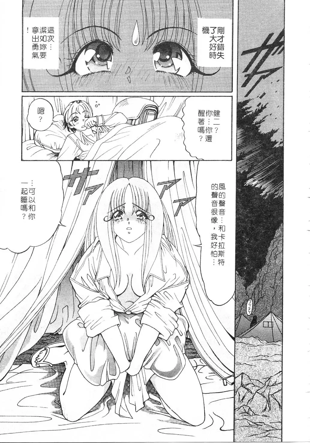 [Kazuma G-version] Elf no Wakaokusama | 精靈嬌妻 Vol. 2 Fhentai - Page 25