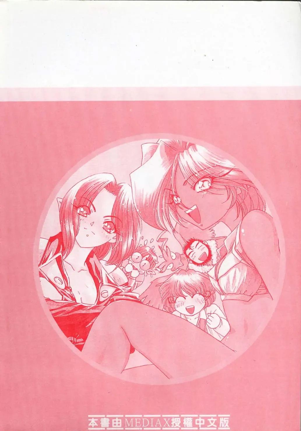 [Kazuma G-version] Elf no Wakaokusama | 精靈嬌妻 Vol. 2 Fhentai - Page 4