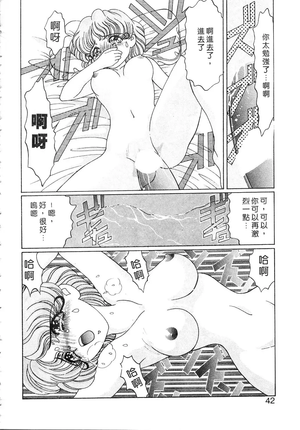 [Kazuma G-version] Elf no Wakaokusama | 精靈嬌妻 Vol. 2 Fhentai - Page 42
