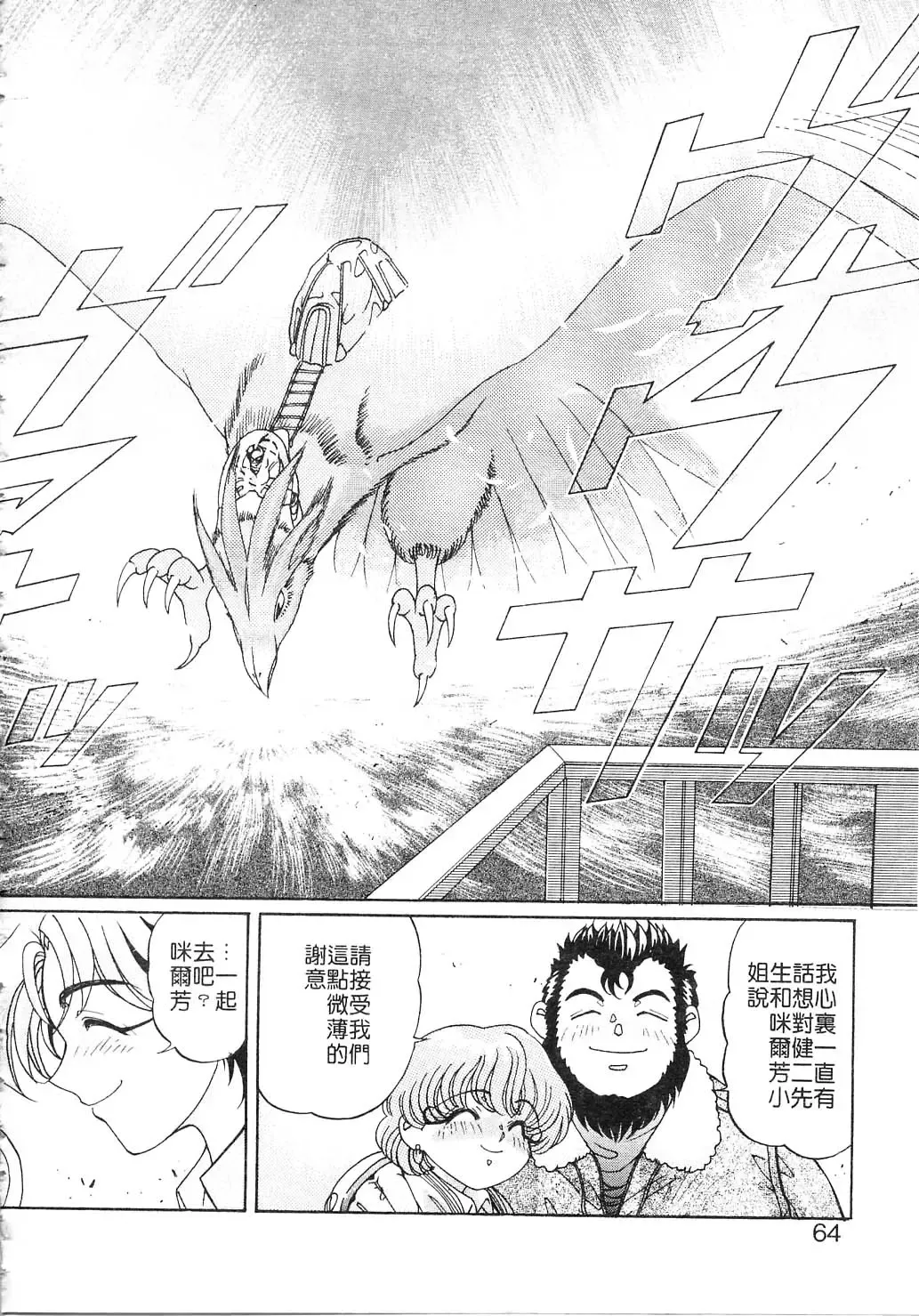 [Kazuma G-version] Elf no Wakaokusama | 精靈嬌妻 Vol. 2 Fhentai - Page 64