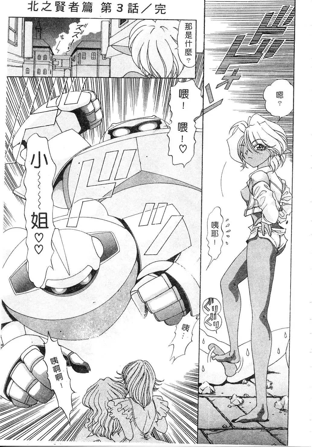 [Kazuma G-version] Elf no Wakaokusama | 精靈嬌妻 Vol. 2 Fhentai - Page 71