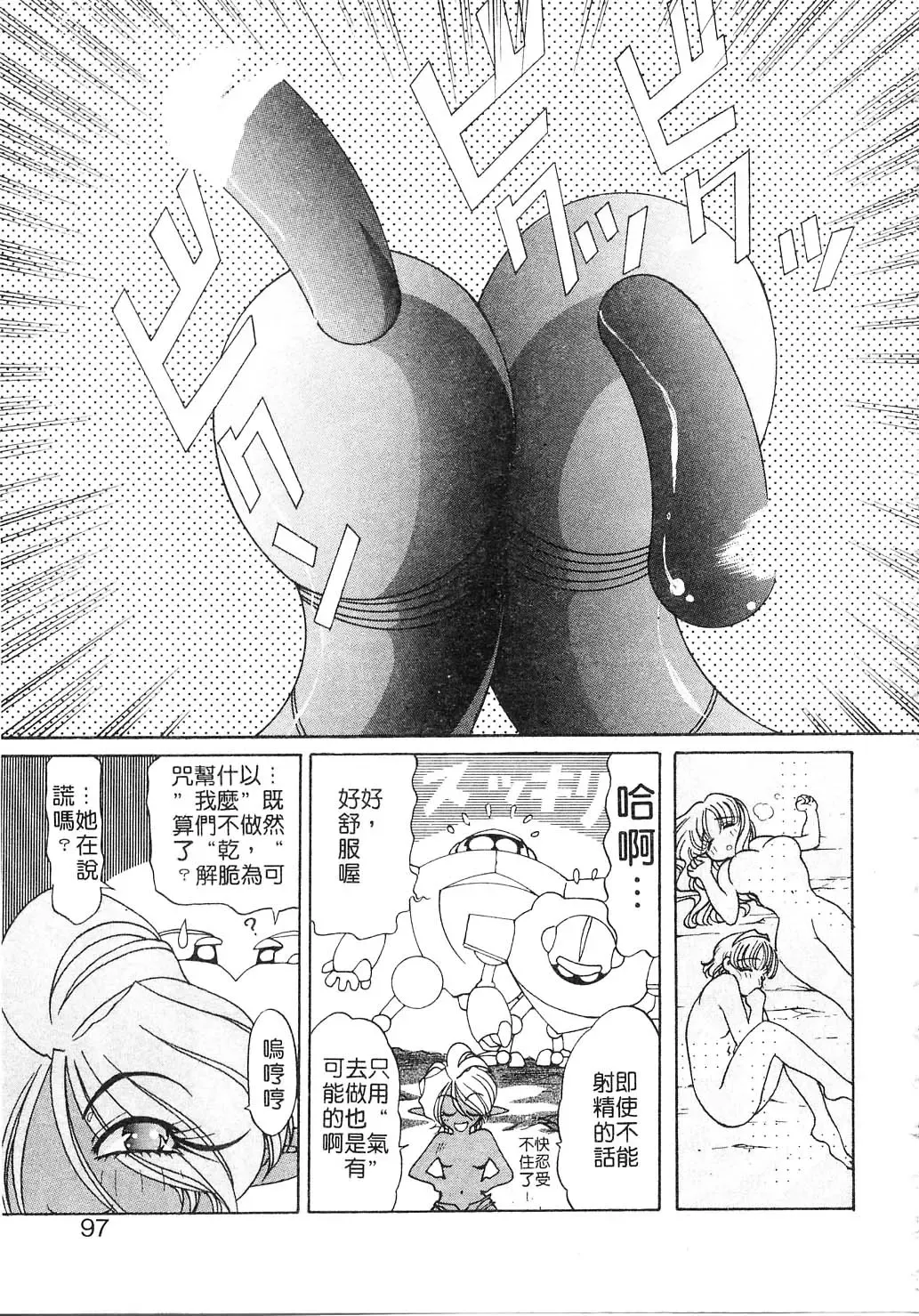 [Kazuma G-version] Elf no Wakaokusama | 精靈嬌妻 Vol. 2 Fhentai - Page 97