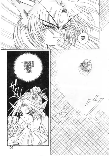 [Kazuma G-version] Elf no Wakaokusama | 精靈嬌妻 Vol. 2 Fhentai - Page 105