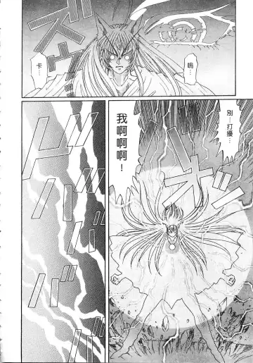 [Kazuma G-version] Elf no Wakaokusama | 精靈嬌妻 Vol. 2 Fhentai - Page 110