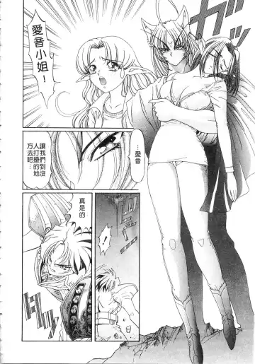 [Kazuma G-version] Elf no Wakaokusama | 精靈嬌妻 Vol. 2 Fhentai - Page 112