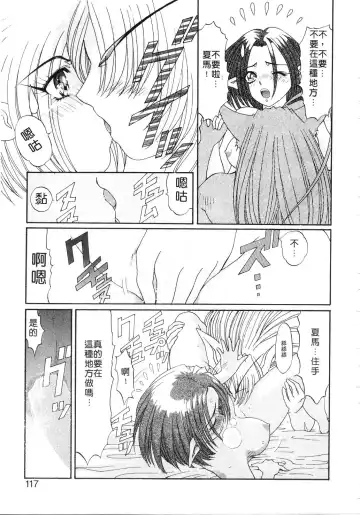 [Kazuma G-version] Elf no Wakaokusama | 精靈嬌妻 Vol. 2 Fhentai - Page 117