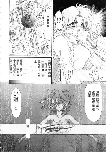 [Kazuma G-version] Elf no Wakaokusama | 精靈嬌妻 Vol. 2 Fhentai - Page 124