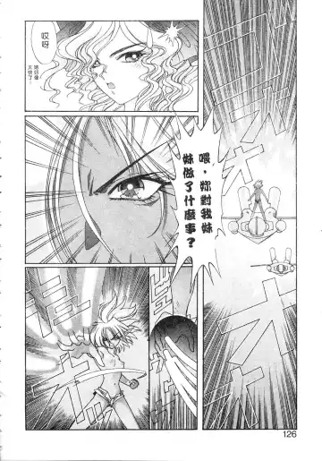 [Kazuma G-version] Elf no Wakaokusama | 精靈嬌妻 Vol. 2 Fhentai - Page 126