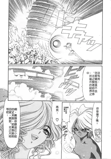 [Kazuma G-version] Elf no Wakaokusama | 精靈嬌妻 Vol. 2 Fhentai - Page 133