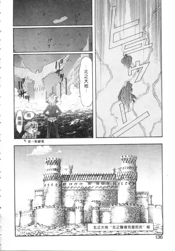 [Kazuma G-version] Elf no Wakaokusama | 精靈嬌妻 Vol. 2 Fhentai - Page 136