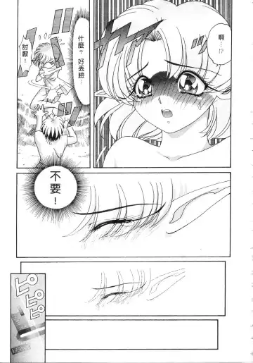[Kazuma G-version] Elf no Wakaokusama | 精靈嬌妻 Vol. 2 Fhentai - Page 149