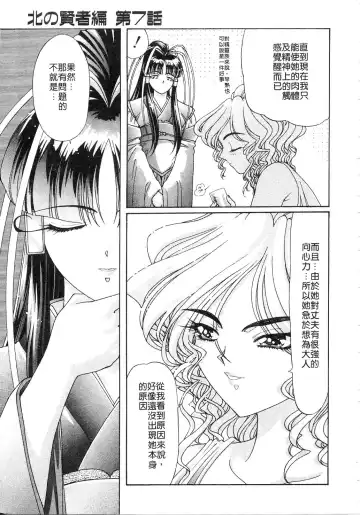 [Kazuma G-version] Elf no Wakaokusama | 精靈嬌妻 Vol. 2 Fhentai - Page 157