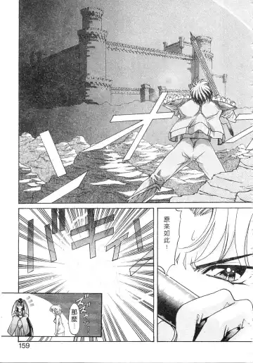 [Kazuma G-version] Elf no Wakaokusama | 精靈嬌妻 Vol. 2 Fhentai - Page 159