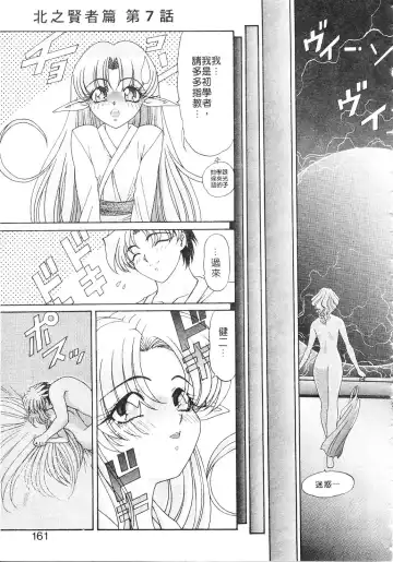 [Kazuma G-version] Elf no Wakaokusama | 精靈嬌妻 Vol. 2 Fhentai - Page 161