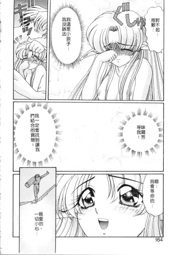 [Kazuma G-version] Elf no Wakaokusama | 精靈嬌妻 Vol. 2 Fhentai - Page 164