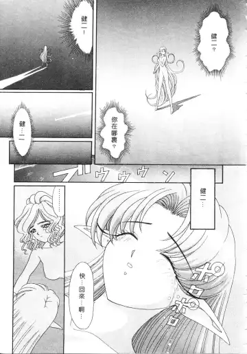 [Kazuma G-version] Elf no Wakaokusama | 精靈嬌妻 Vol. 2 Fhentai - Page 169