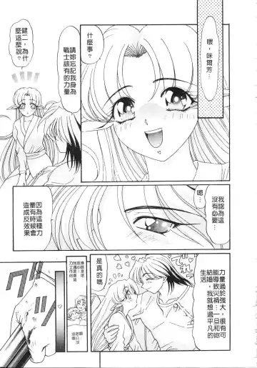 [Kazuma G-version] Elf no Wakaokusama | 精靈嬌妻 Vol. 2 Fhentai - Page 171