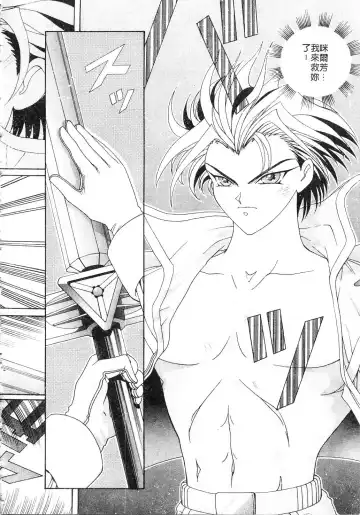 [Kazuma G-version] Elf no Wakaokusama | 精靈嬌妻 Vol. 2 Fhentai - Page 172