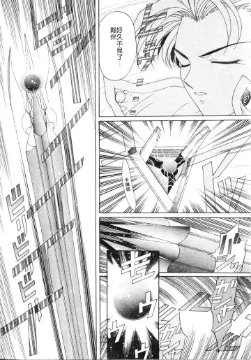 [Kazuma G-version] Elf no Wakaokusama | 精靈嬌妻 Vol. 2 Fhentai - Page 173