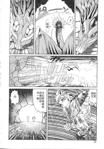 [Kazuma G-version] Elf no Wakaokusama | 精靈嬌妻 Vol. 2 Fhentai - Page 18